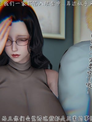 [見人就打] 被王鵬催眠的教師美母_0011