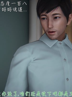 [見人就打] 被王鵬催眠的教師美母_0015
