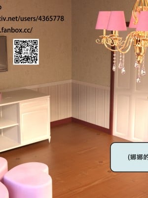 [yhhseap] 入替皮杖-番外-蘇丁綺篇 5-7_0427