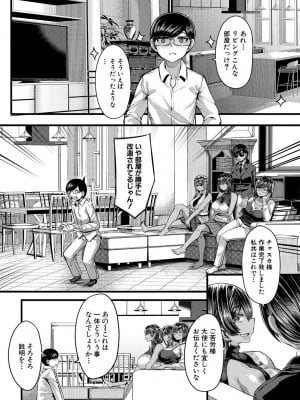 [ゆたかめ] 褐色姫と秘密の契約 [DL版]_006