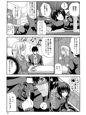 [春城秋介] 私のしたい○○なこと [DL版]_076