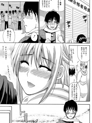 [春城秋介] 私のしたい○○なこと [DL版]_152