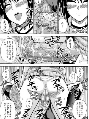 [春城秋介] 私のしたい○○なこと [DL版]_108
