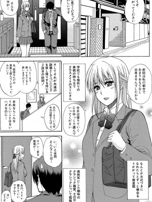 [春城秋介] 私のしたい○○なこと [DL版]_070
