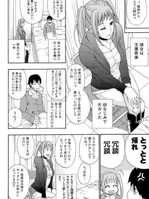 [春城秋介] ねぇ、もう少しだけ… [DL版]_055