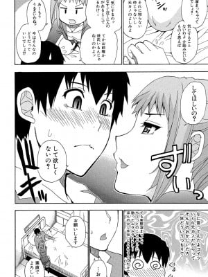 [春城秋介] ねぇ、もう少しだけ… [DL版]_059