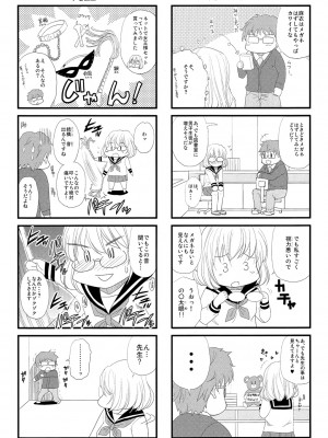 [春城秋介] ねぇ、もう少しだけ… [DL版]_214