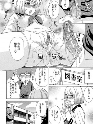 [春城秋介] ねぇ、もう少しだけ… [DL版]_107