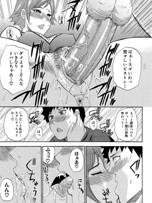 [春城秋介] ねぇ、もう少しだけ… [DL版]_168