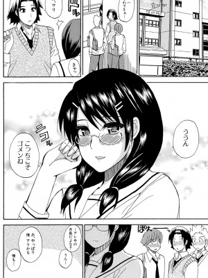 [春城秋介] ねぇ、もう少しだけ… [DL版]_051