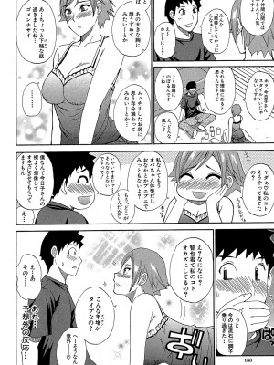 [春城秋介] ねぇ、もう少しだけ… [DL版]_157