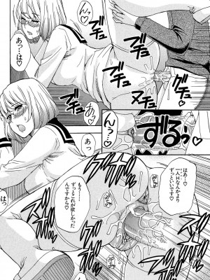 [春城秋介] ねぇ、もう少しだけ… [DL版]_101