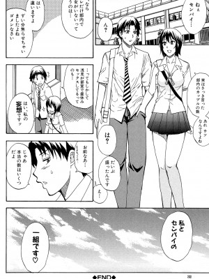 [春城秋介] ねぇ、もう少しだけ… [DL版]_031