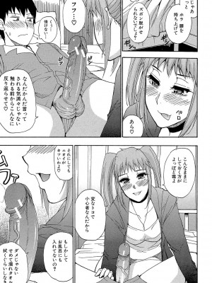 [春城秋介] ねぇ、もう少しだけ… [DL版]_060