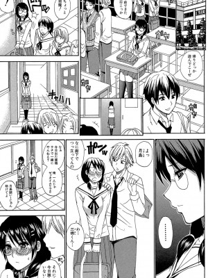 [春城秋介] ねぇ、もう少しだけ… [DL版]_032