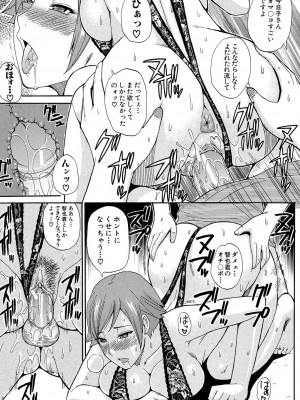 [春城秋介] ねぇ、もう少しだけ… [DL版]_176
