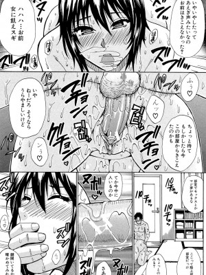 [春城秋介] ねぇ、もう少しだけ… [DL版]_028