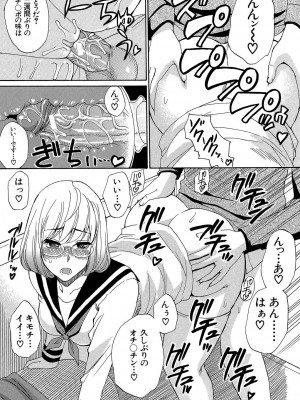 [春城秋介] ねぇ、もう少しだけ… [DL版]_099