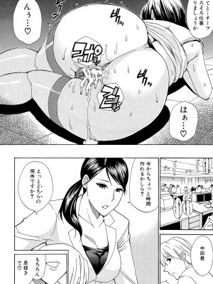 [春城秋介] ねぇ、もう少しだけ… [DL版]_211