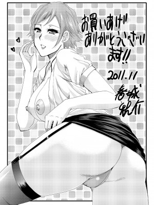 [春城秋介] ねぇ、もう少しだけ… [DL版]_215