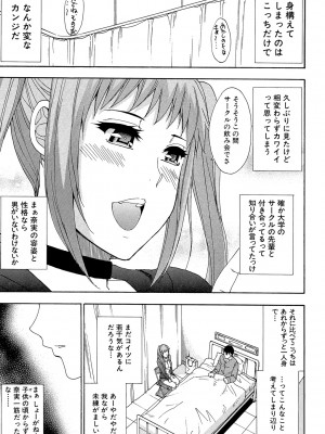 [春城秋介] ねぇ、もう少しだけ… [DL版]_056