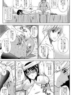 [春城秋介] ねぇ、もう少しだけ… [DL版]_036