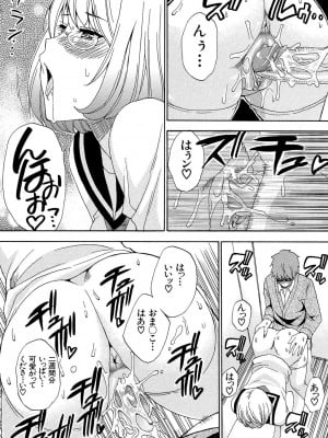 [春城秋介] ねぇ、もう少しだけ… [DL版]_100