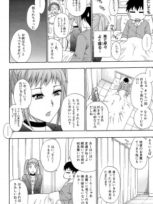 [春城秋介] ねぇ、もう少しだけ… [DL版]_057