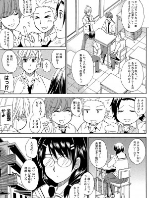 [春城秋介] ねぇ、もう少しだけ… [DL版]_042