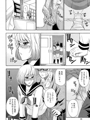 [春城秋介] ねぇ、もう少しだけ… [DL版]_097