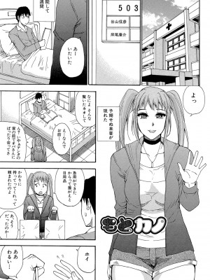 [春城秋介] ねぇ、もう少しだけ… [DL版]_054