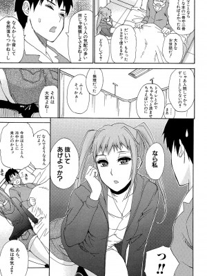 [春城秋介] ねぇ、もう少しだけ… [DL版]_058