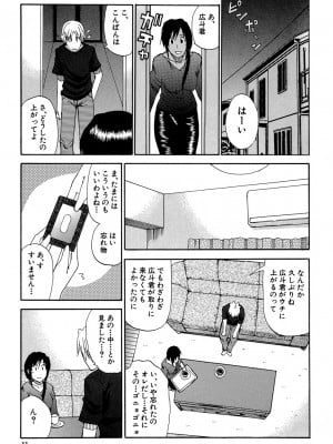 [春城秋介] ビーナスラプソディ [DL版]_010