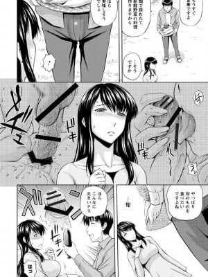 [まひるの影郎] 淫縛の若妻 [DL版]_012