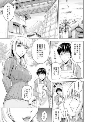 [まひるの影郎] 淫縛の若妻 [DL版]_009