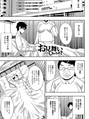 [春城秋介] おさえきれないこの情欲 [DL版]_033