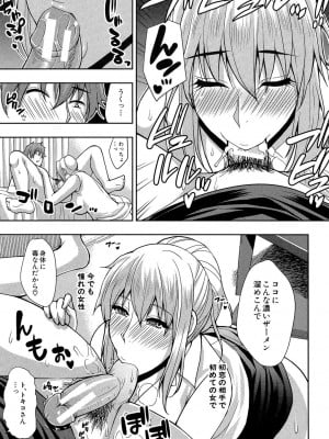 [春城秋介] おさえきれないこの情欲 [DL版]_121