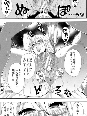 [春城秋介] おさえきれないこの情欲 [DL版]_031