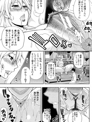 [春城秋介] おさえきれないこの情欲 [DL版]_021
