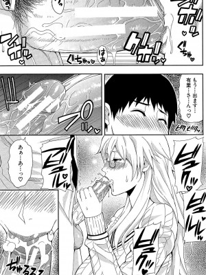 [春城秋介] おさえきれないこの情欲 [DL版]_017