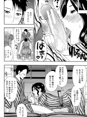 [春城秋介] おさえきれないこの情欲 [DL版]_076