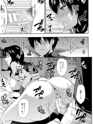 [春城秋介] おさえきれないこの情欲 [DL版]_187