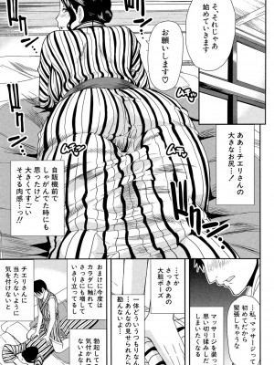 [春城秋介] おさえきれないこの情欲 [DL版]_073