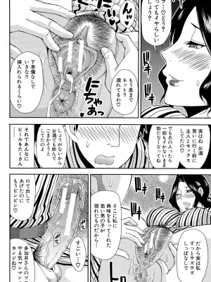 [春城秋介] おさえきれないこの情欲 [DL版]_082