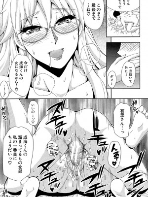 [春城秋介] おさえきれないこの情欲 [DL版]_029