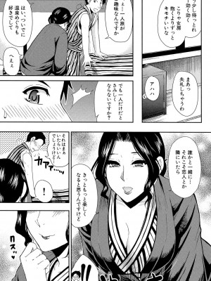 [春城秋介] おさえきれないこの情欲 [DL版]_069