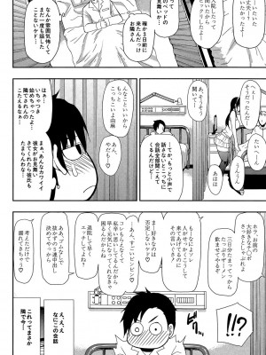 [春城秋介] おさえきれないこの情欲 [DL版]_036