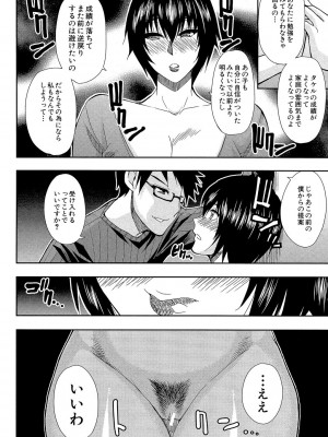 [春城秋介] おさえきれないこの情欲 [DL版]_100