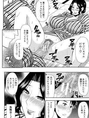 [春城秋介] おさえきれないこの情欲 [DL版]_084