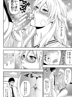 [春城秋介] おさえきれないこの情欲 [DL版]_018